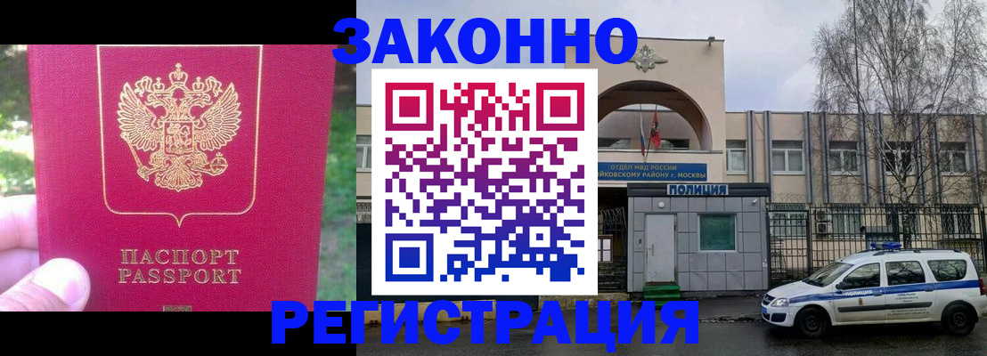 прописка для военкомата в Жукове