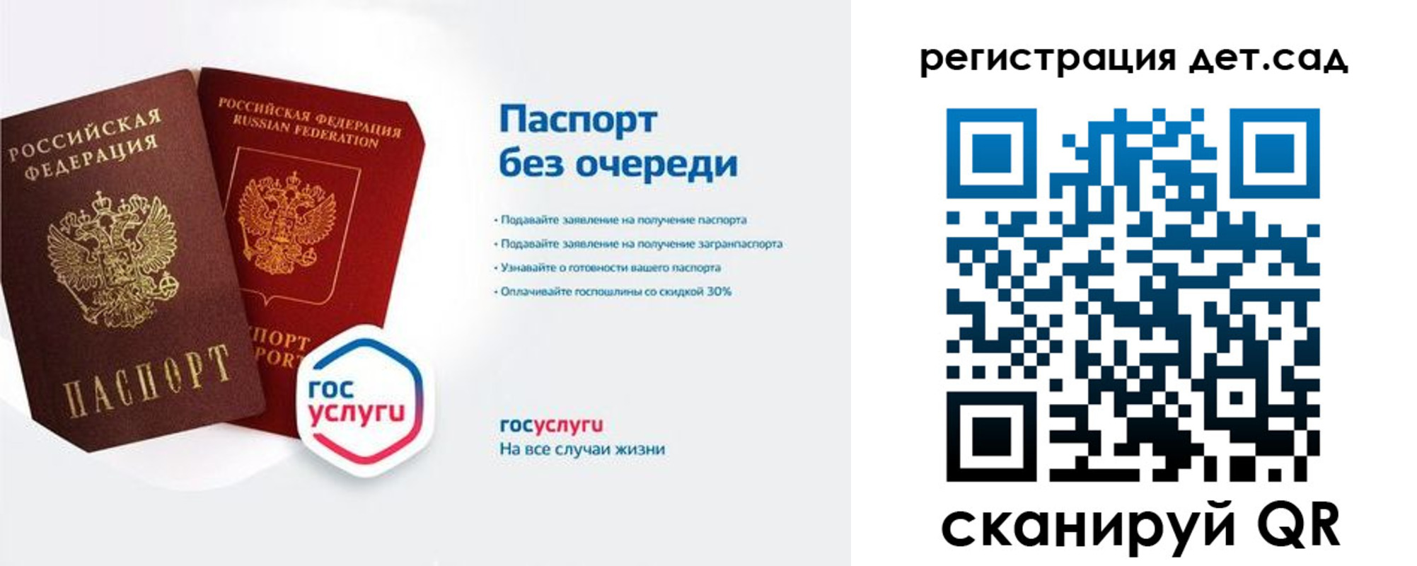 временная регистрация недорого в Жукове