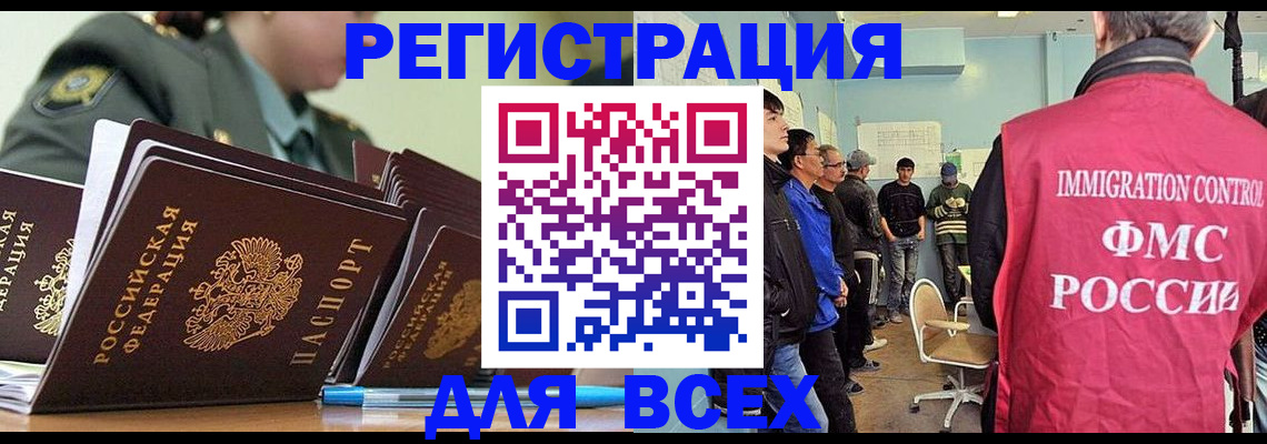 временная регистрация в Жукове