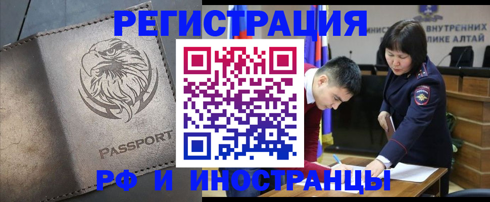 временная регистрация надежно в Жукове