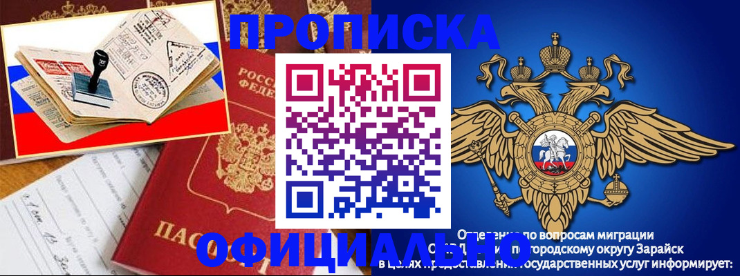 временная регистрация в Жукове