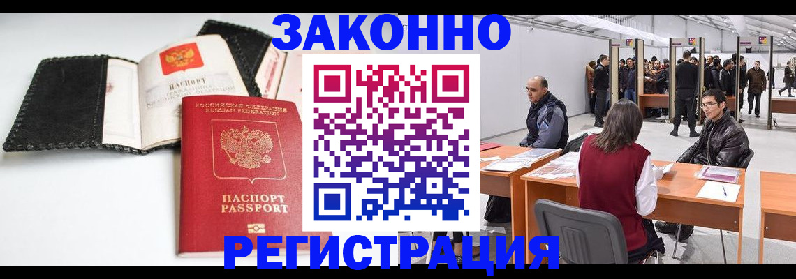 регистрация для школы в Жукове